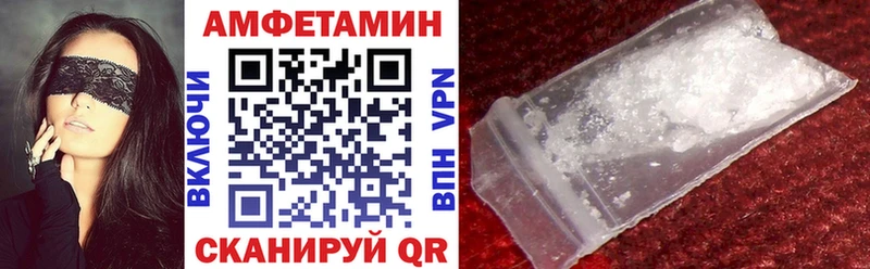 Amphetamine VHQ  где купить наркоту  Татарск 