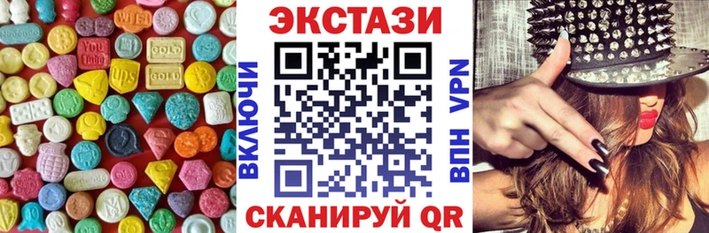 ЭКСТАЗИ MDMA  Татарск 