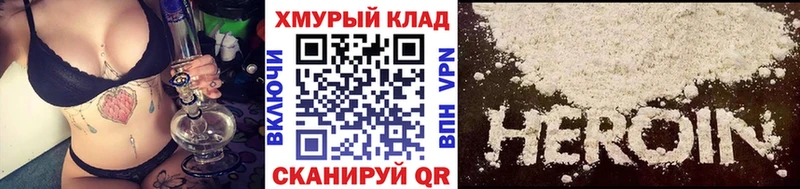 ГЕРОИН VHQ  Татарск 
