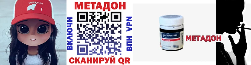 ссылка на мегу ТОР Татарск МЕТАДОН methadone
